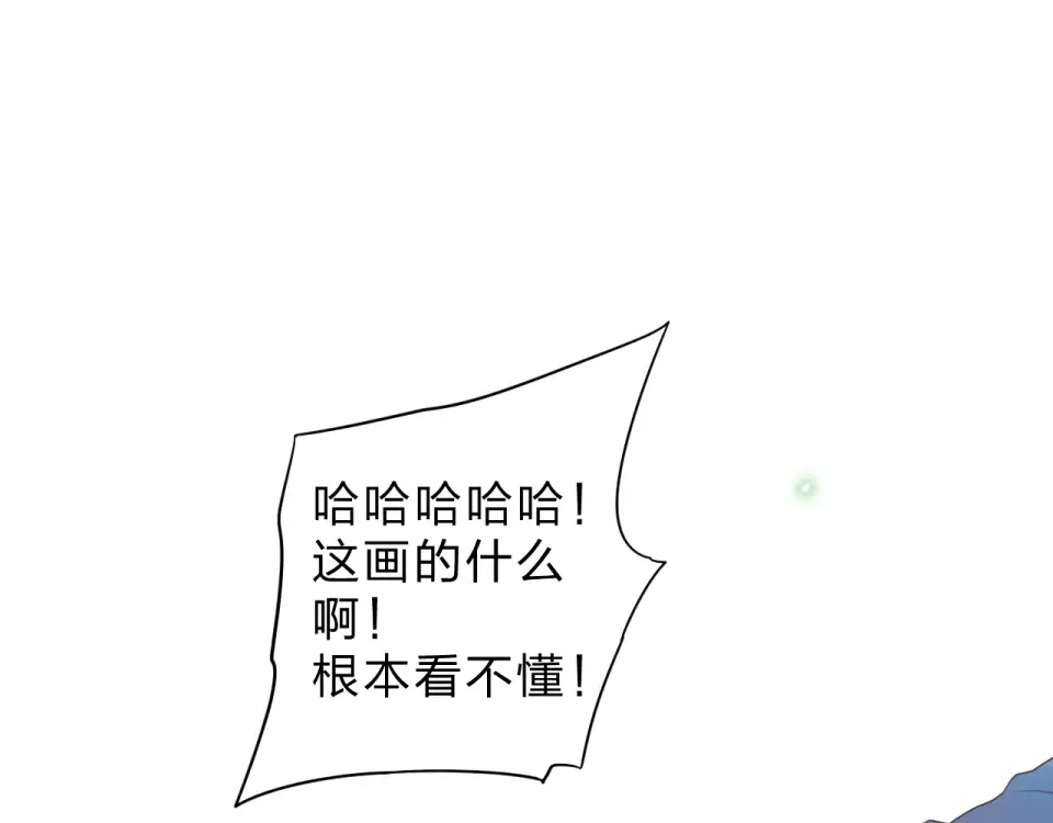 第33话 选择遗忘 第77页