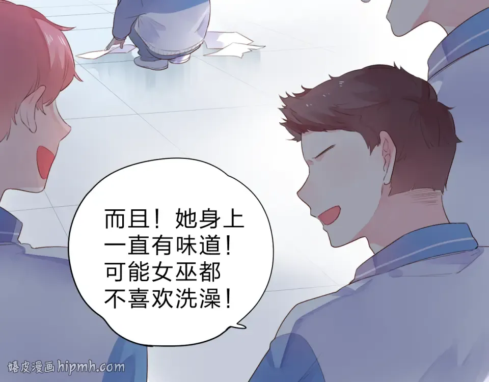 第33话 选择遗忘 第80页