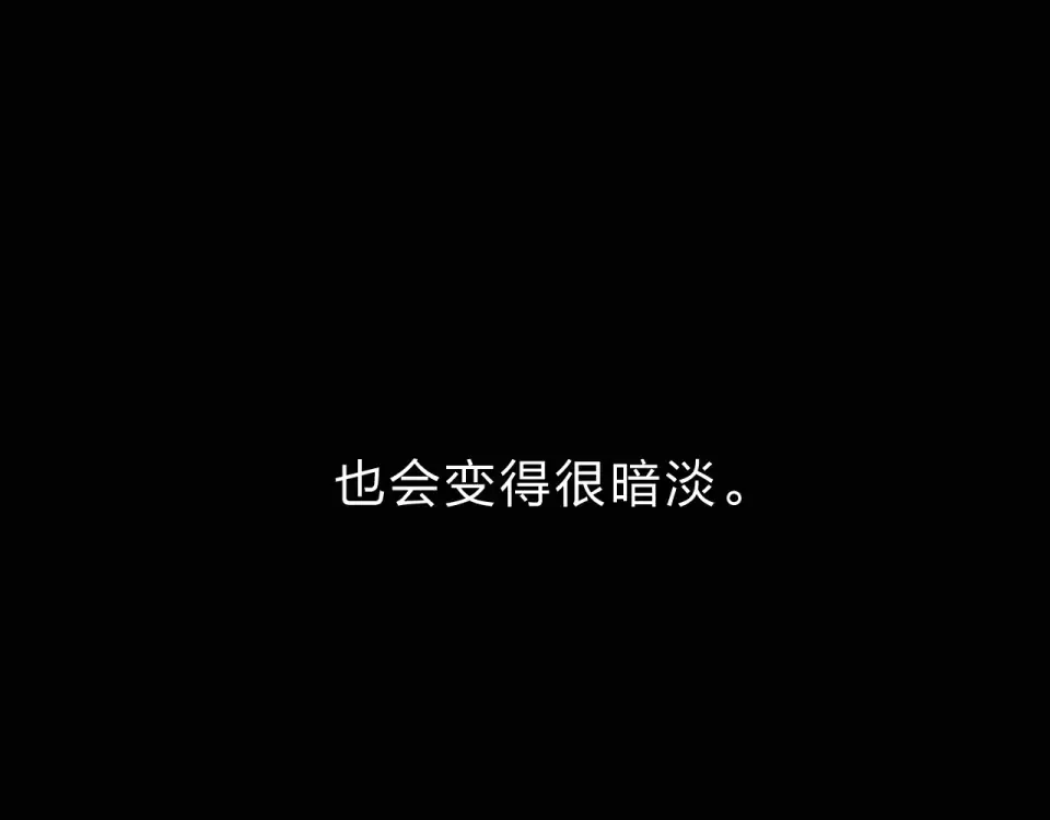 第33话 选择遗忘 第82页