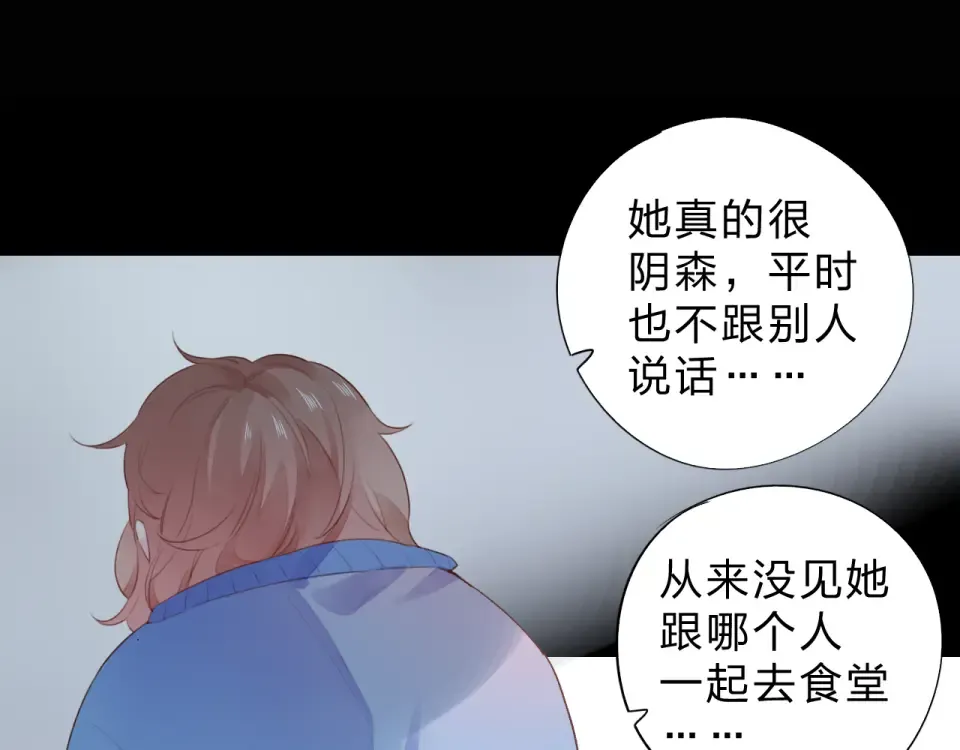 第33话 选择遗忘 第83页