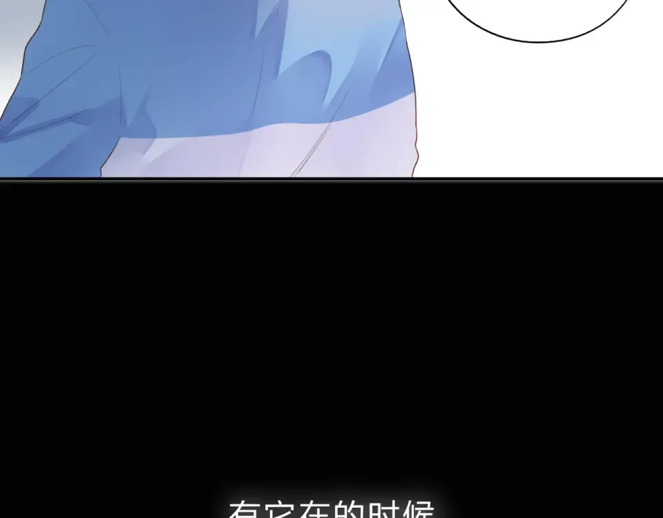 第33话 选择遗忘 第84页
