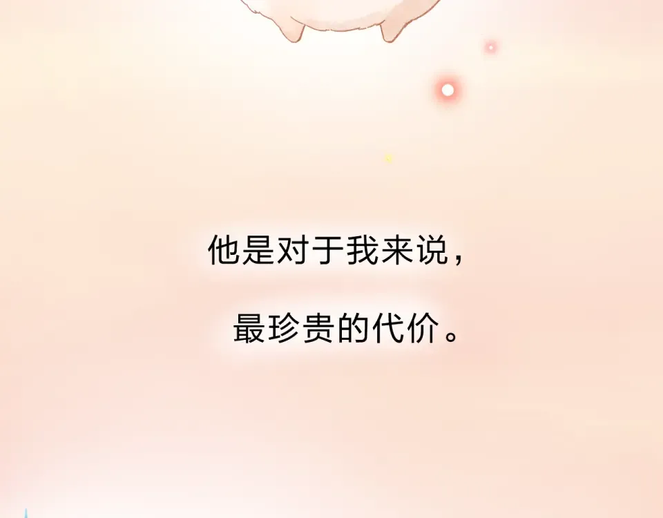 第33话 选择遗忘 第91页