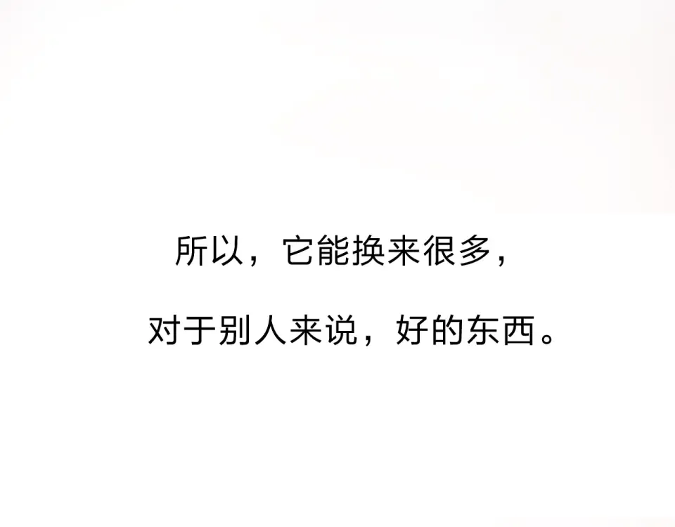 第33话 选择遗忘 第93页