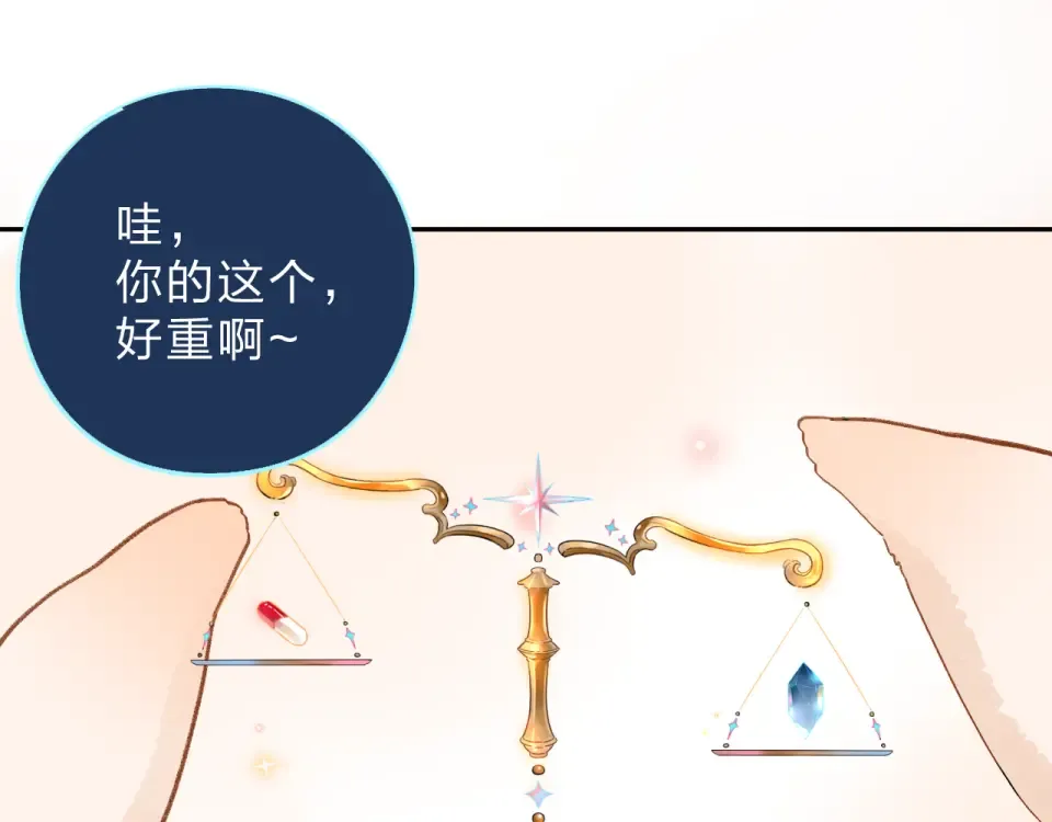 第33话 选择遗忘 第94页
