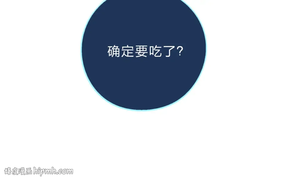第33话 选择遗忘 第96页