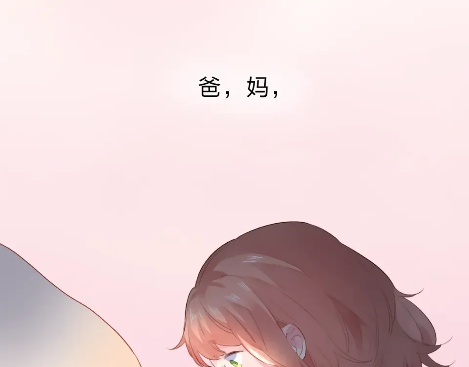 第33话 选择遗忘 第98页