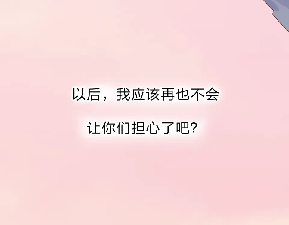 第33话 选择遗忘 第100页