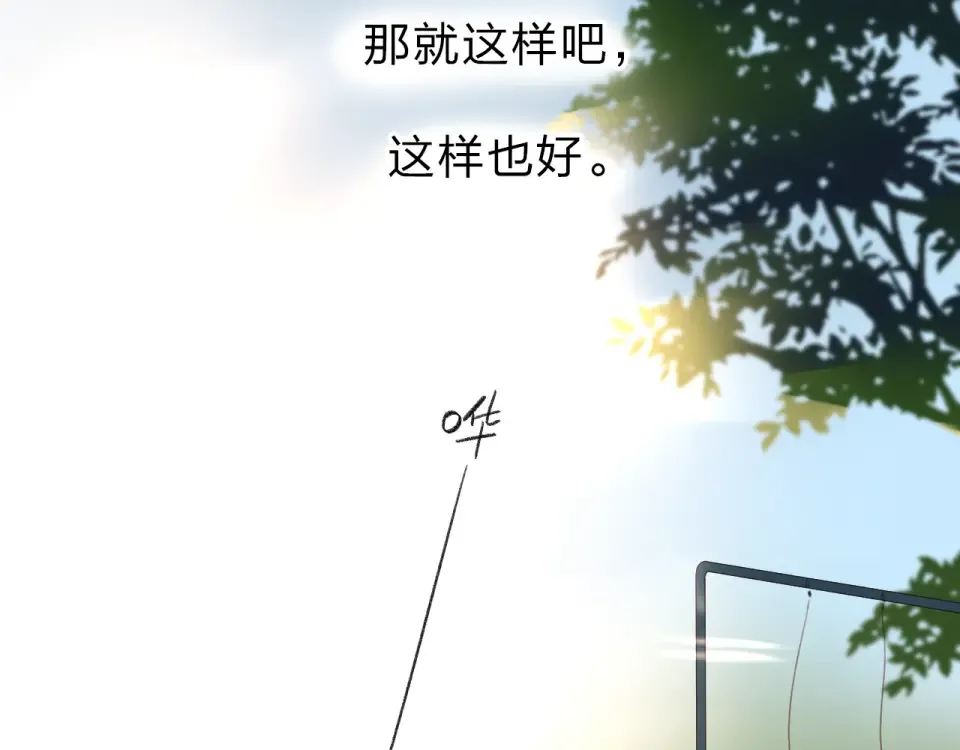 第33话 选择遗忘 第102页