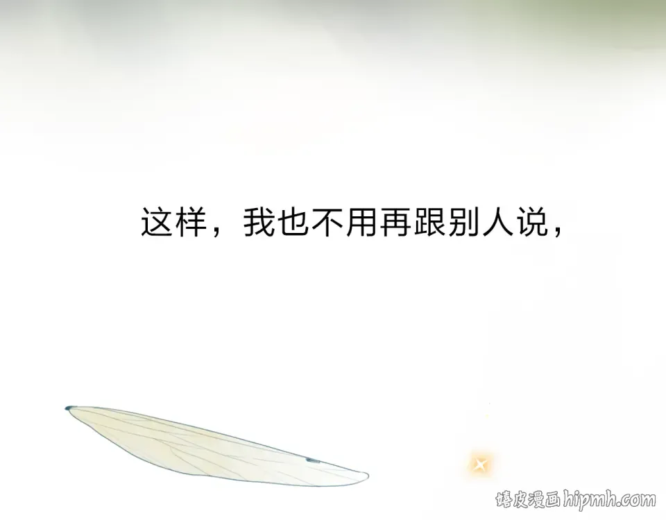 第33话 选择遗忘 第104页
