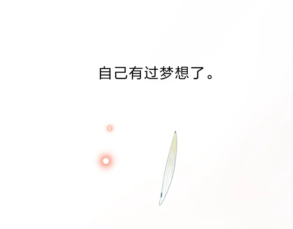 第33话 选择遗忘 第105页