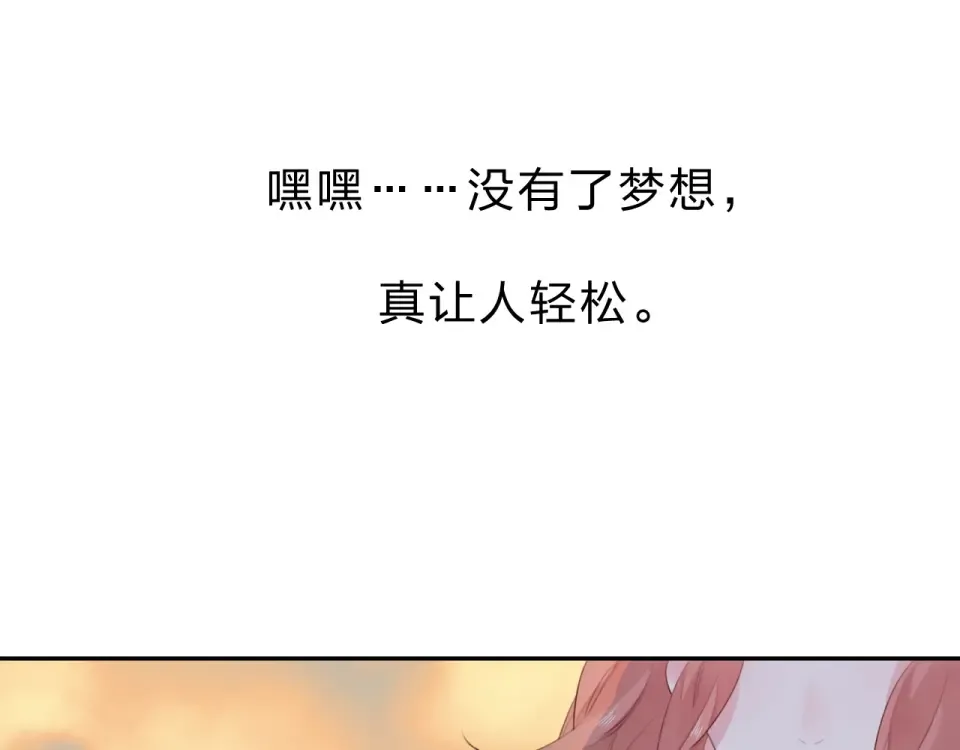 第33话 选择遗忘 第108页