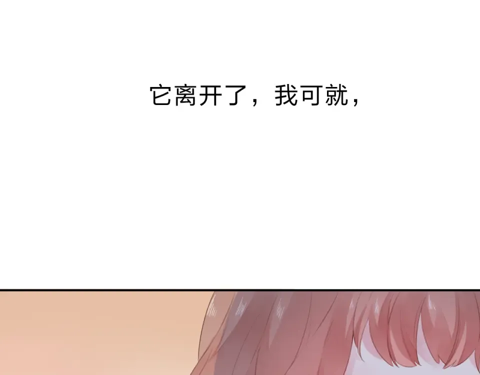 第33话 选择遗忘 第110页