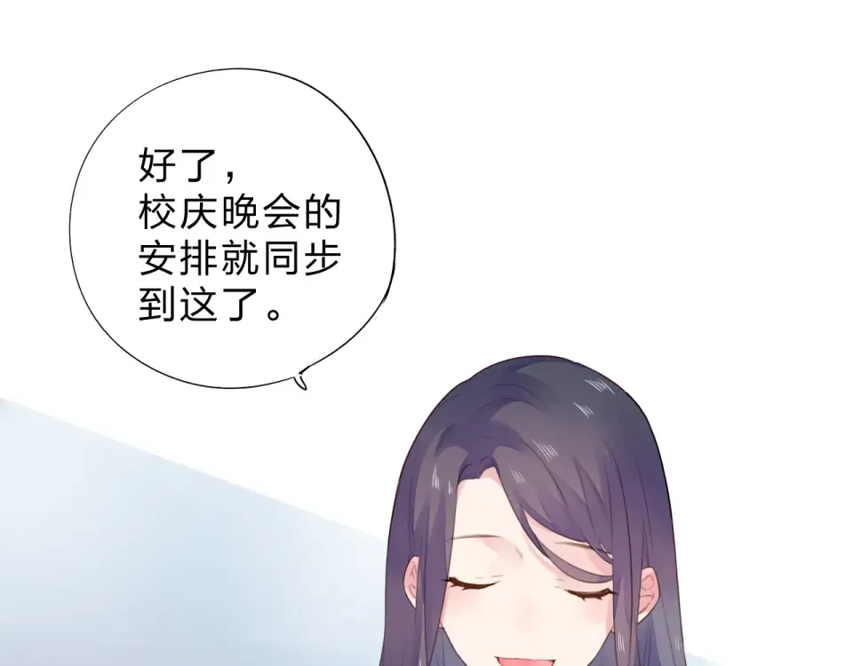 第33话 选择遗忘 第117页