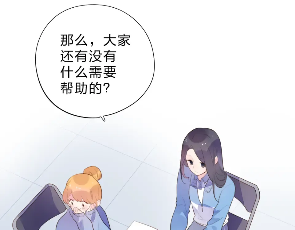 第33话 选择遗忘 第119页