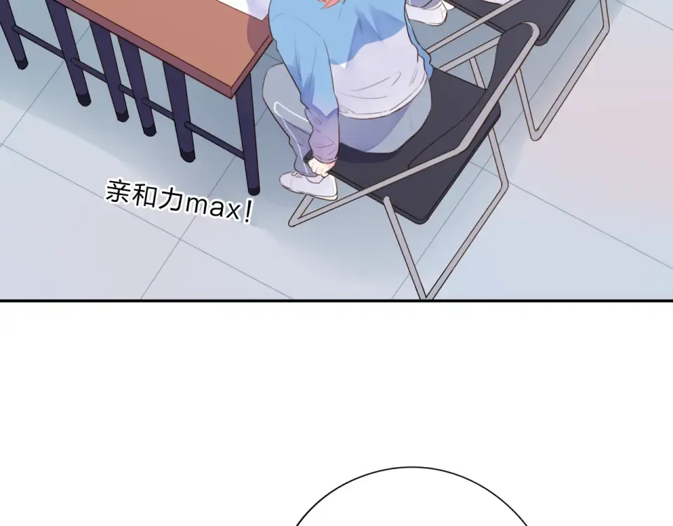 第33话 选择遗忘 第121页