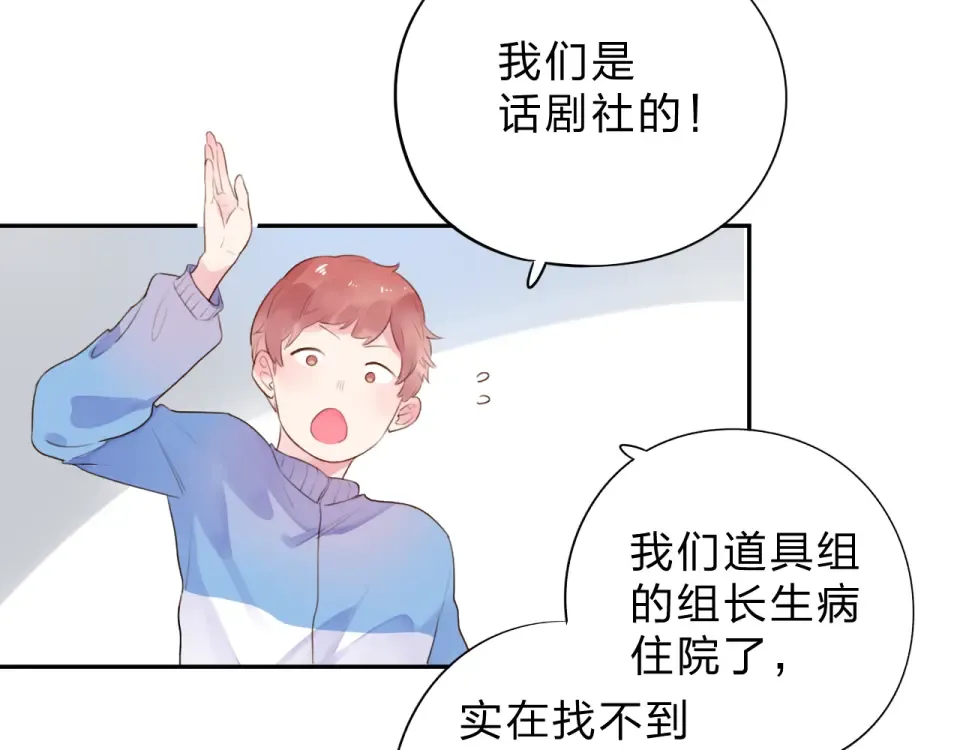 第33话 选择遗忘 第122页