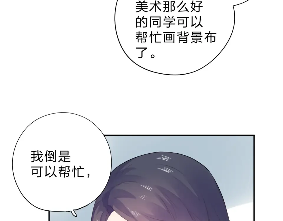 第33话 选择遗忘 第123页