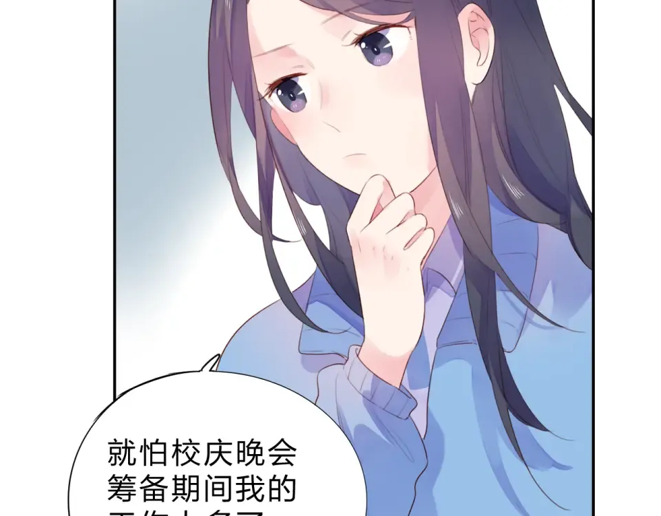 第33话 选择遗忘 第124页