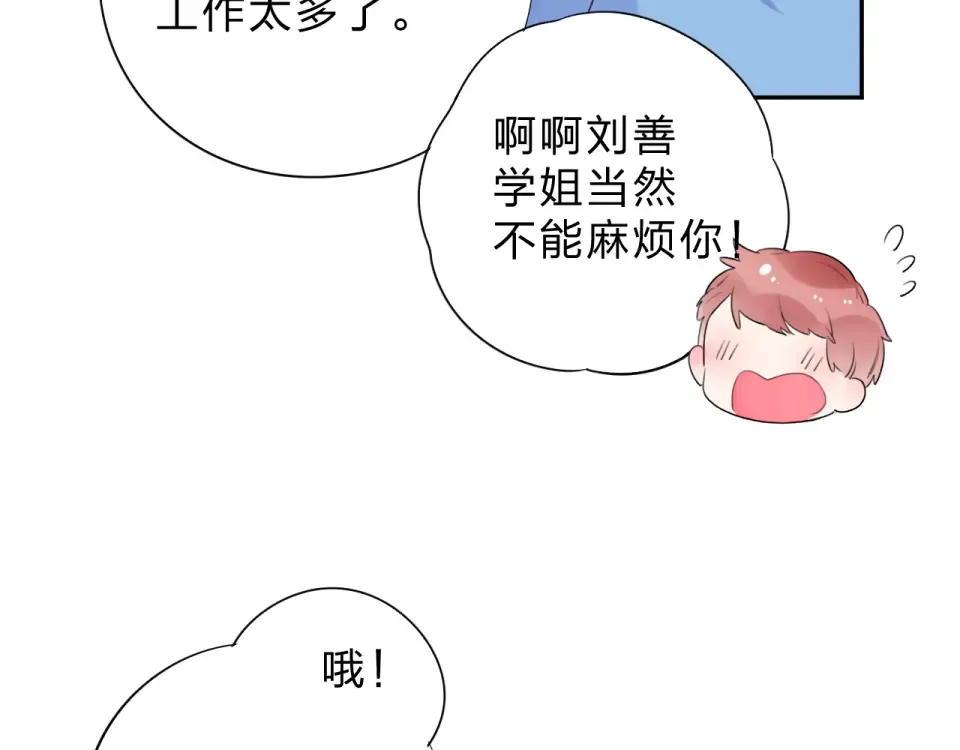 第33话 选择遗忘 第125页