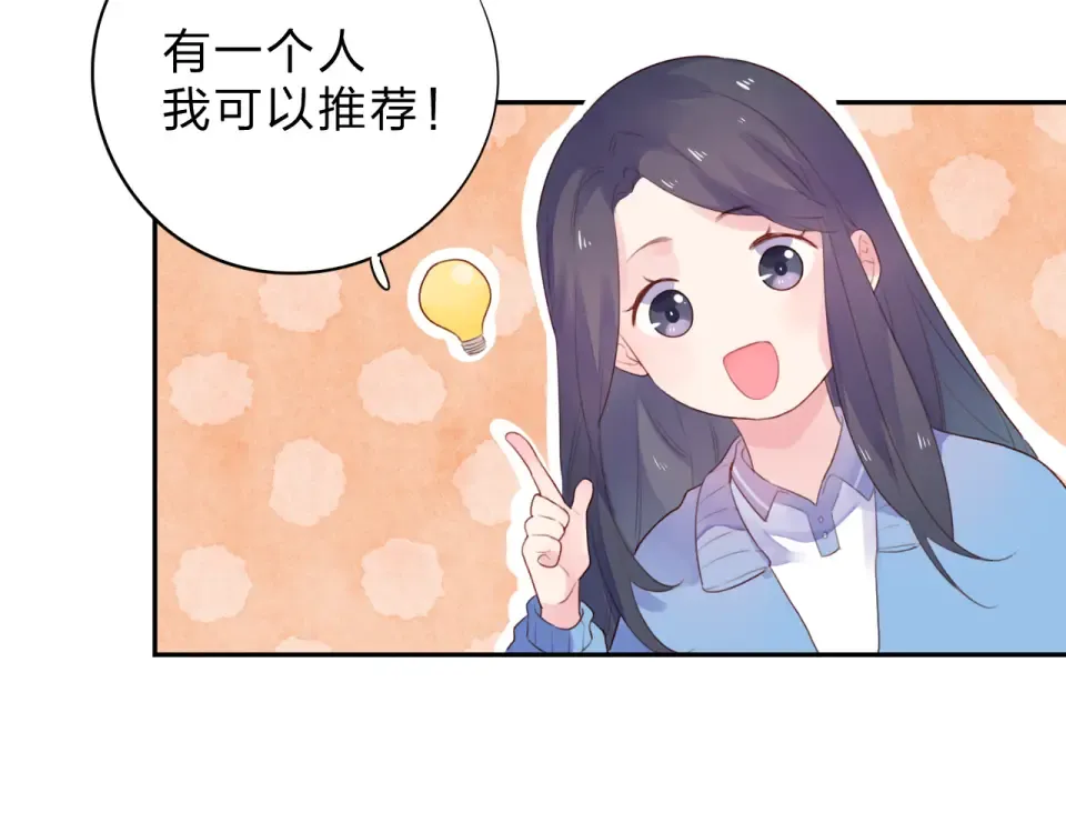 第33话 选择遗忘 第126页