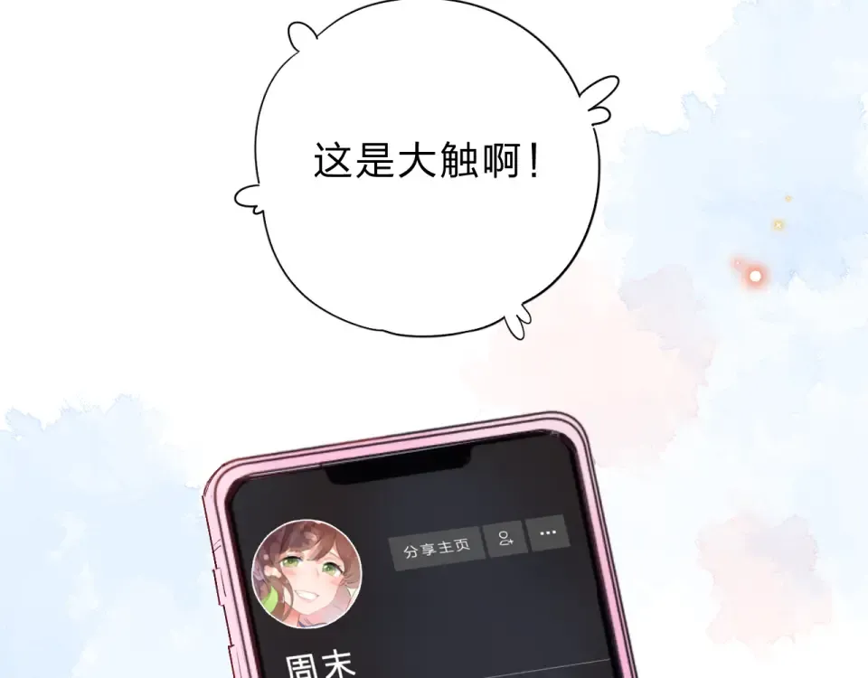 第33话 选择遗忘 第130页