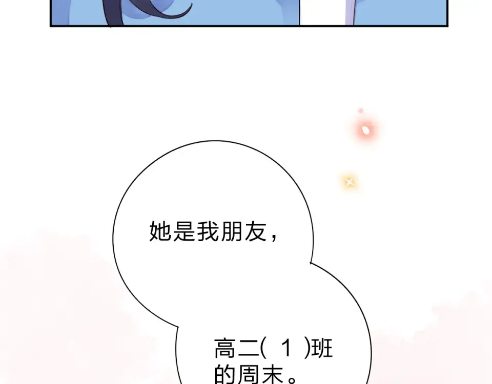 第33话 选择遗忘 第134页