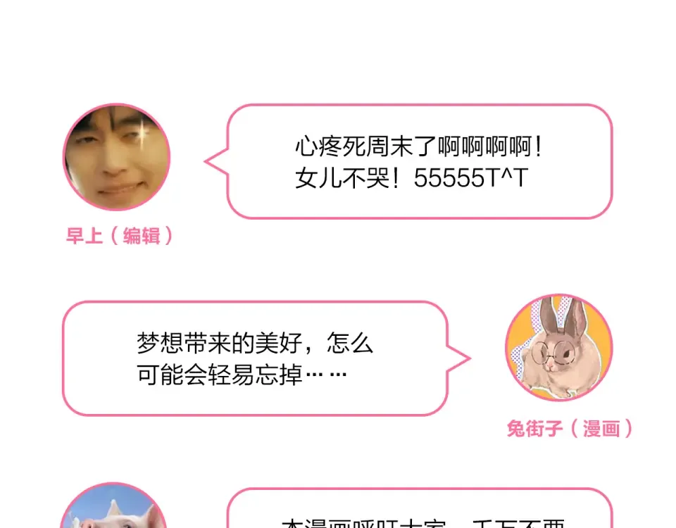 第33话 选择遗忘 第137页