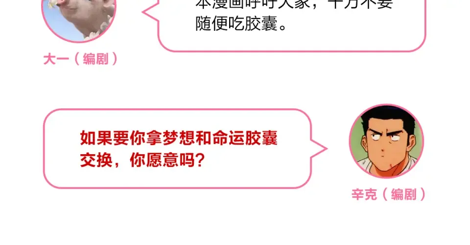 第33话 选择遗忘 第138页