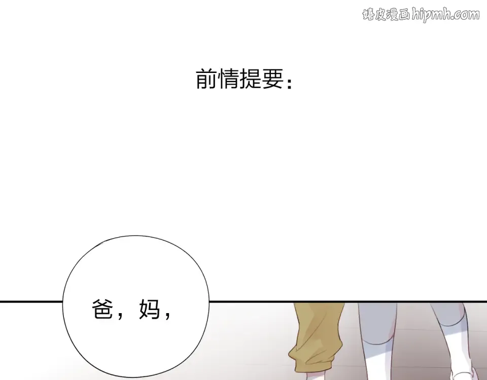 第34话 冷战 第1页