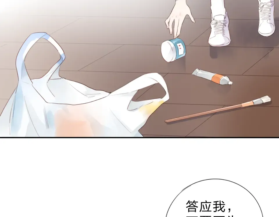 第34话 冷战 第2页