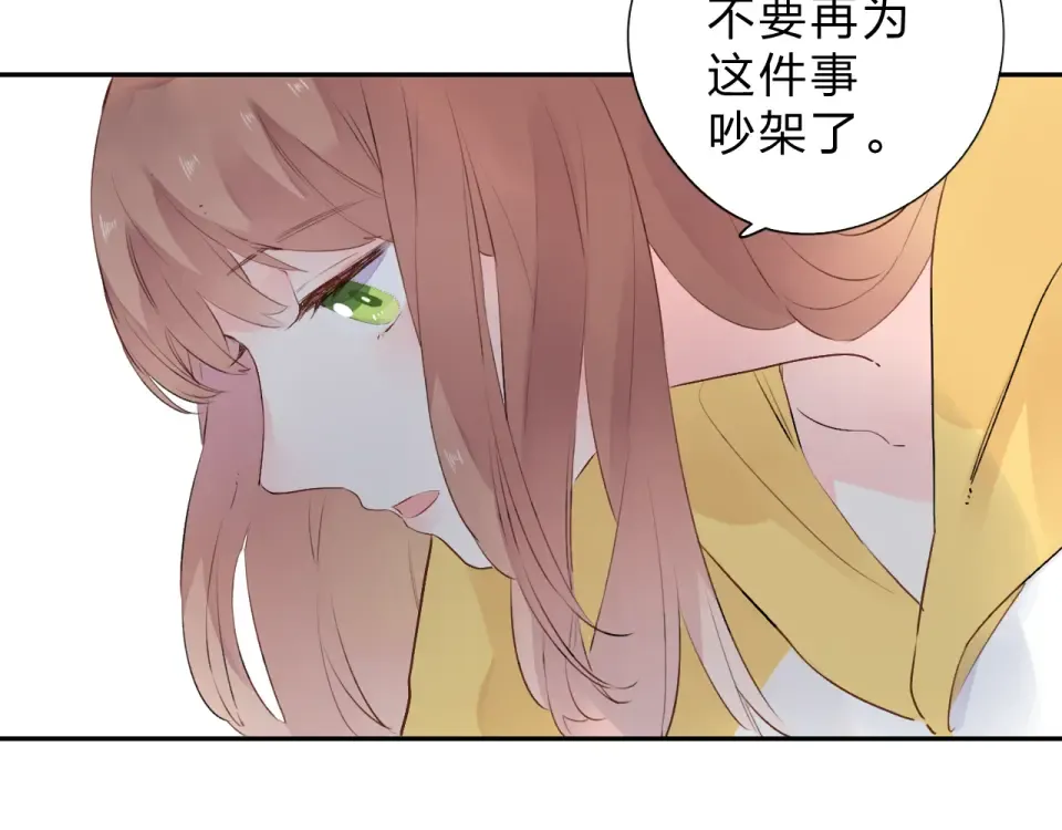 第34话 冷战 第3页