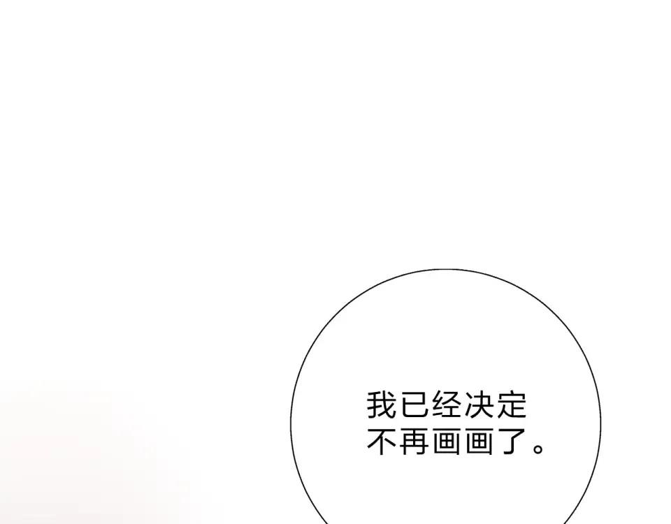 第34话 冷战 第5页
