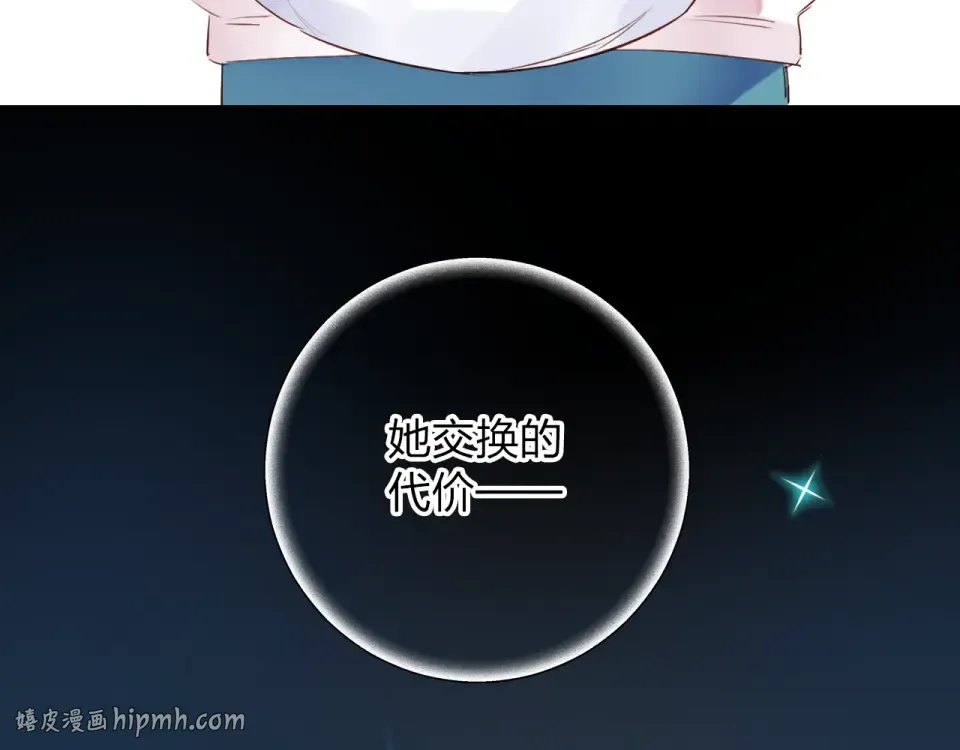 第34话 冷战 第8页