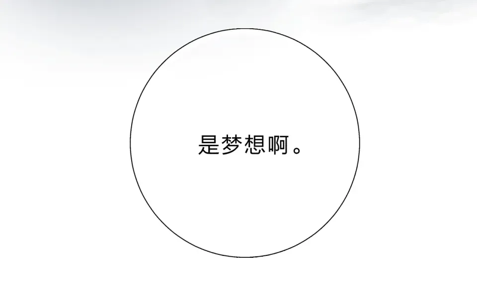 第34话 冷战 第13页
