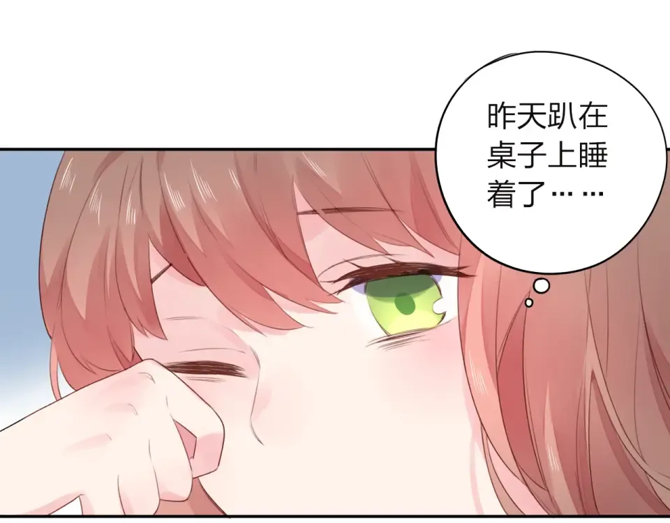 第34话 冷战 第20页