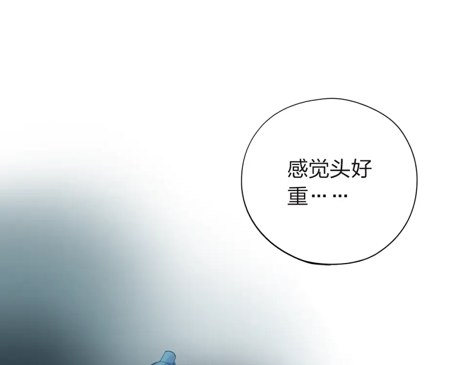 第34话 冷战 第21页