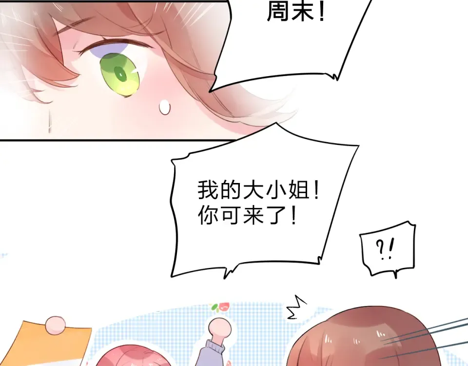 第34话 冷战 第23页