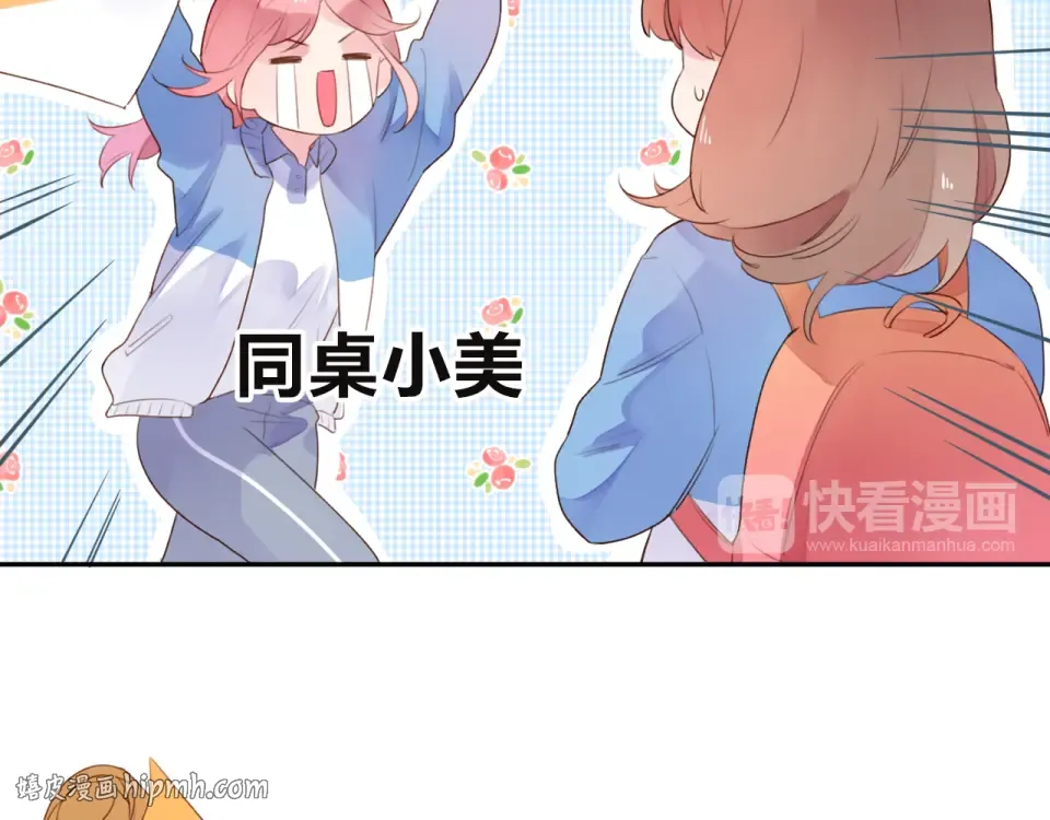 第34话 冷战 第24页