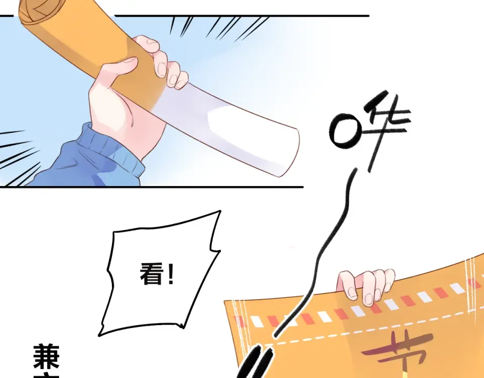 第34话 冷战 第25页