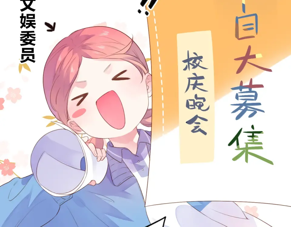 第34话 冷战 第26页
