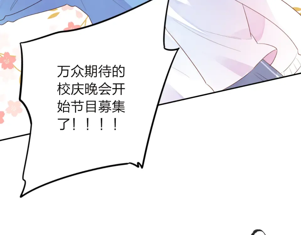 第34话 冷战 第27页