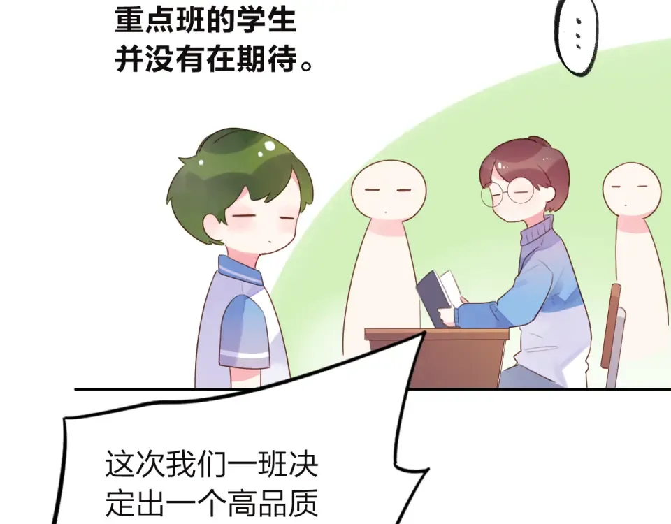 第34话 冷战 第28页
