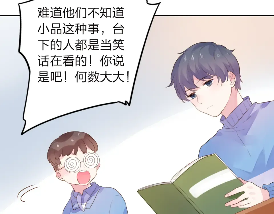 第34话 冷战 第31页