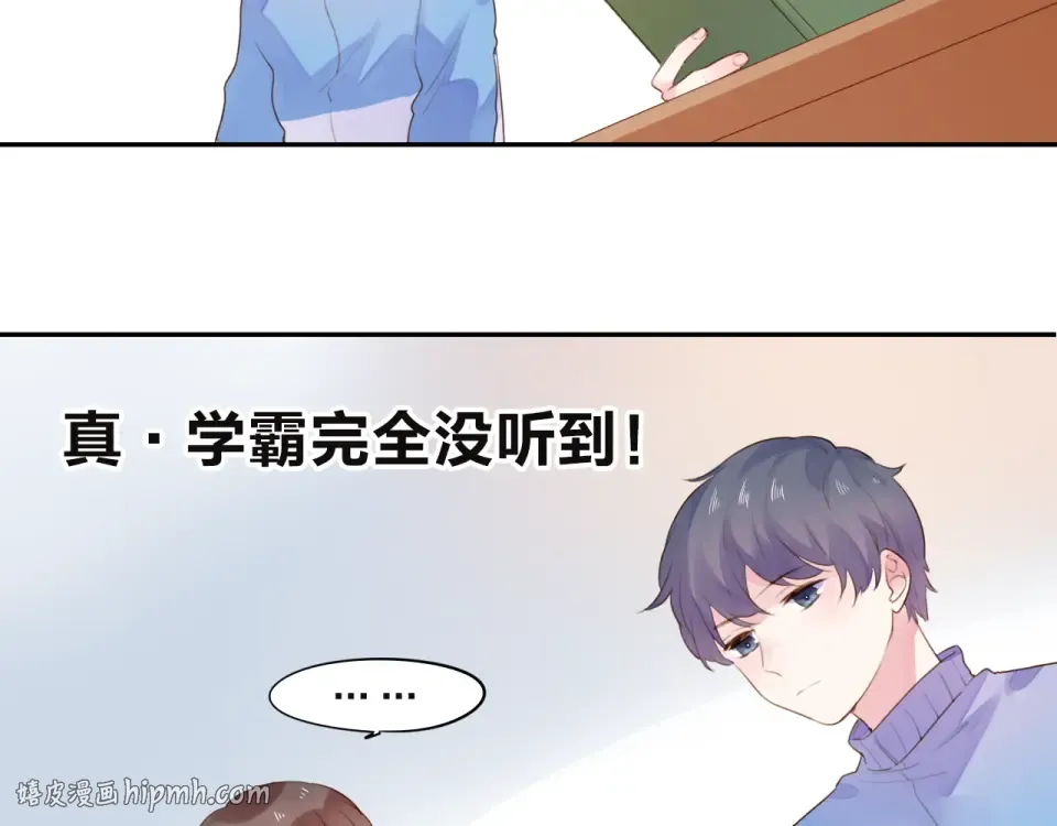 第34话 冷战 第32页