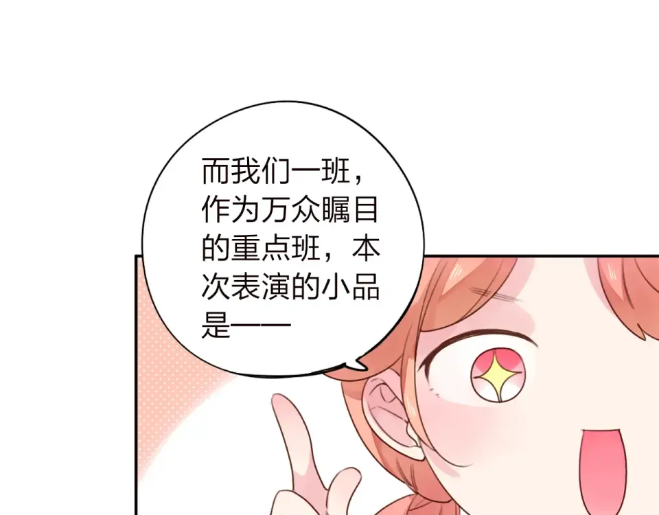 第34话 冷战 第34页
