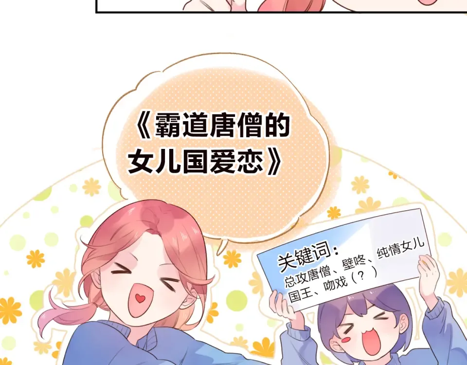 第34话 冷战 第35页