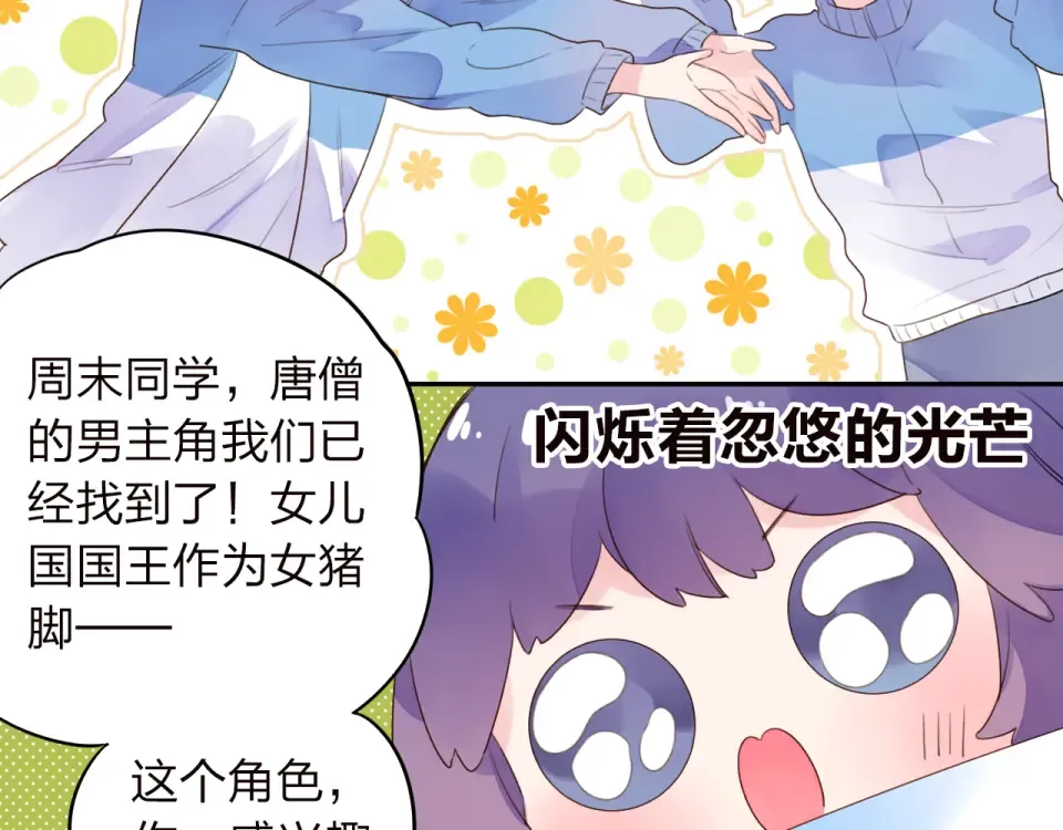 第34话 冷战 第36页