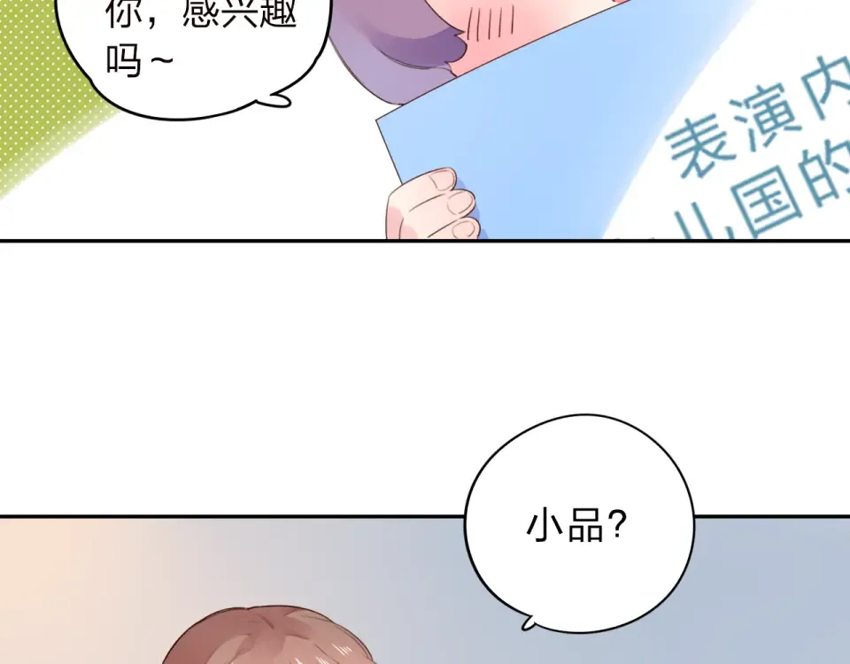 第34话 冷战 第37页