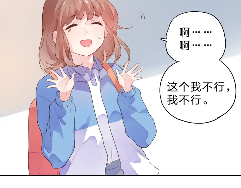 第34话 冷战 第38页