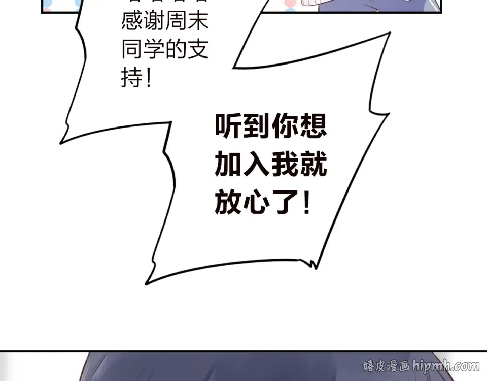 第34话 冷战 第40页